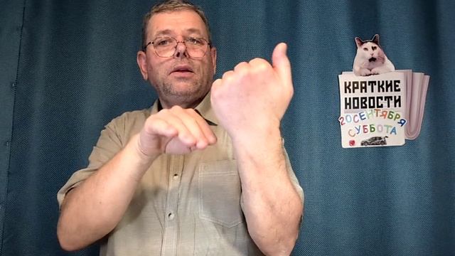 КРАТКИЕ НОВОСТИ 📰 20 СЕНТЯБРЯ