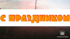 С рождеством Пресвятой Богородицы
