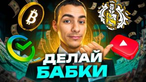 Торговля Эфириумом и Биткоином: Заработок через Анализ Графиков