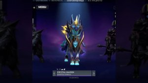 АРКАНА НА ШЕЙКЕРА  Dota2