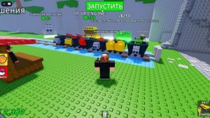 игры в роблоксе построй тележку