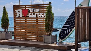 Сочи ⛱️ пляж Бытха его тёмные стороны