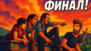 Финал!!! - Uncharted: The Lost Legacy #9