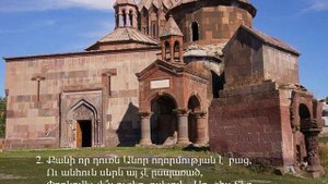 Էլմ.-485  ,,ԵՐԲ ՄԵՐԺԵՍ ՇԱՐՈւՆԱԿ,  -  նվագում է Անահիտ Մելքումյանը