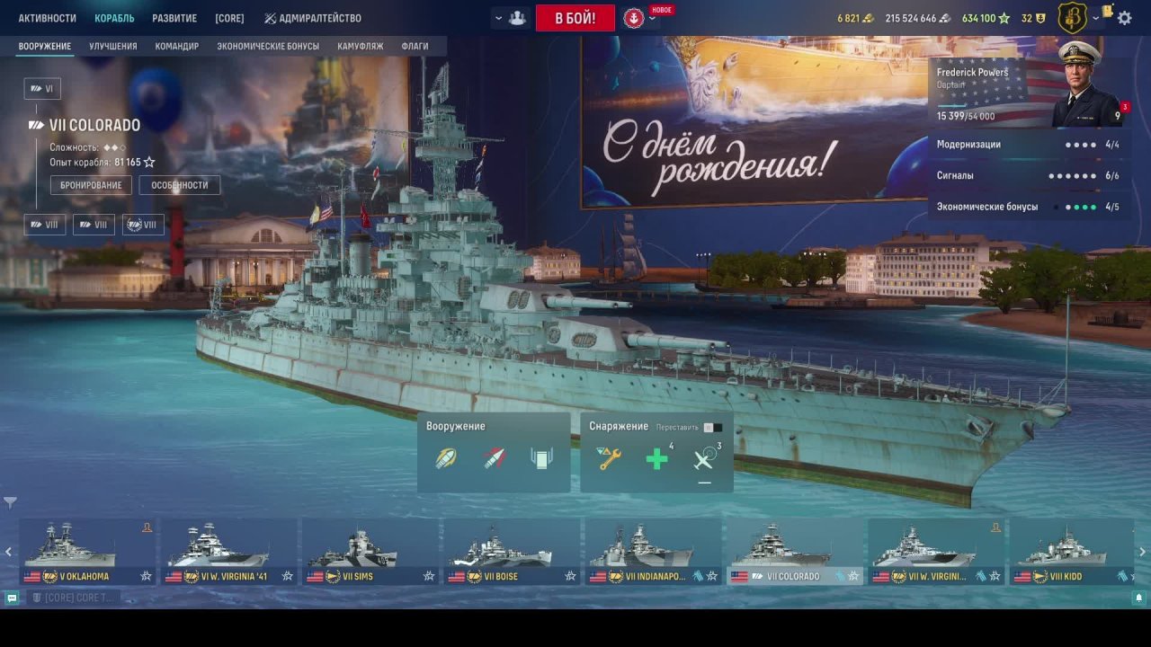 Мир кораблей, сбиваем подарки в честь 10тилетия игры