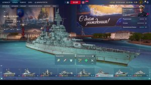 Мир кораблей, сбиваем подарки в честь 10тилетия игры