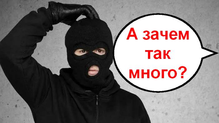 Зачем так много? _ Мошенники звонят по телефону
