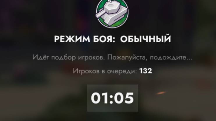 World of Tanks Blitz #46 - Не пускают меня