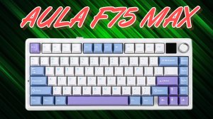 Клавиатура AULA F75 Max Максимум за свои деньги