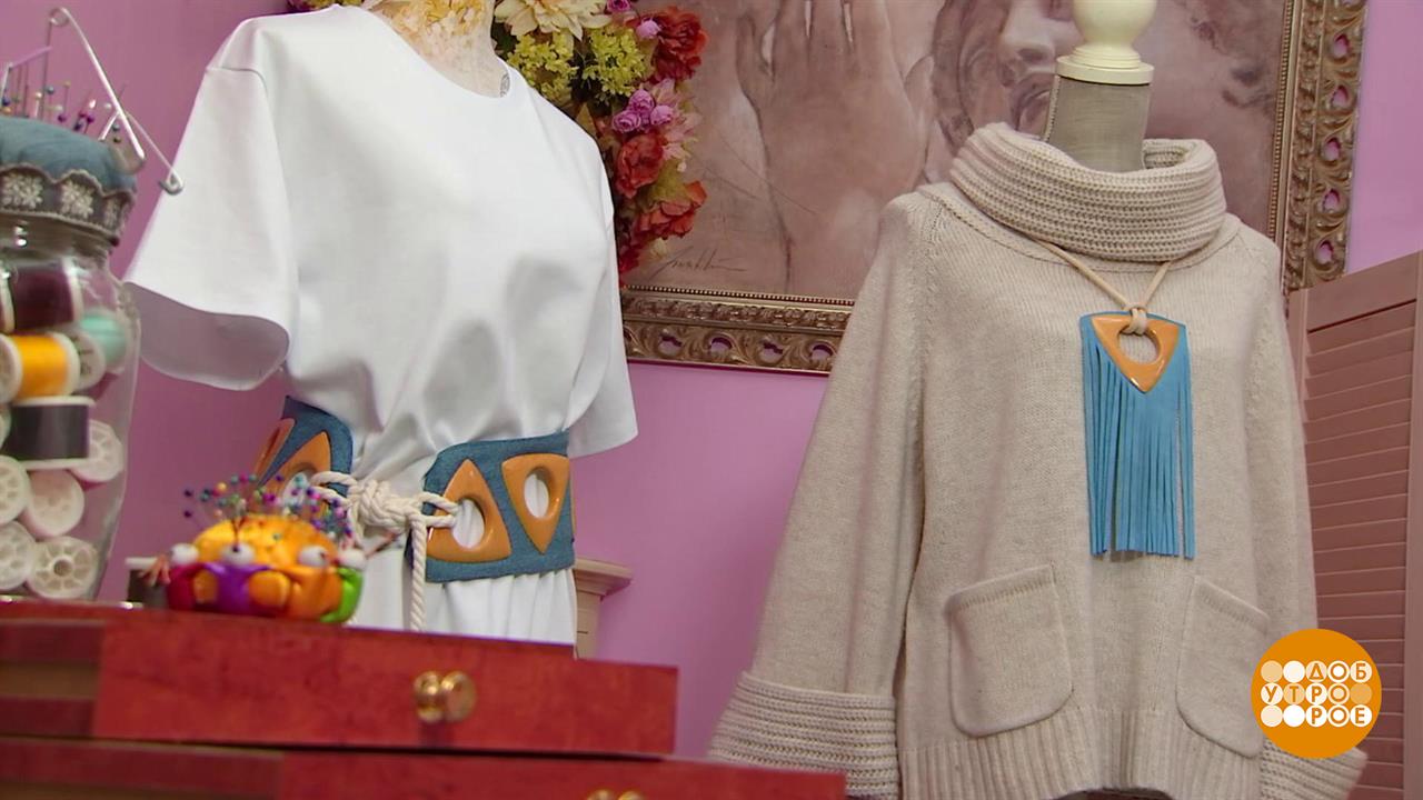 Что бы такого смастерить из джинсов? Доброе утро. Суббота. Фрагмент выпуска от 20.09.2025