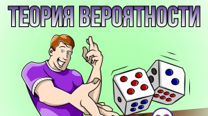 Теория вероятностей | Формула Успеха