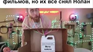 Когда кореш посоветовал фильмы нолана