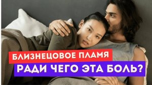 Разрыв с БП. Физическая боль. Сколько это продлится?