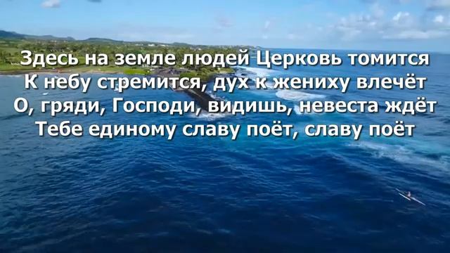Ангелы в небе Господа славят смотреть онлайн
