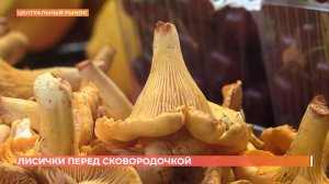 Старый базар. 20 сентября 2025