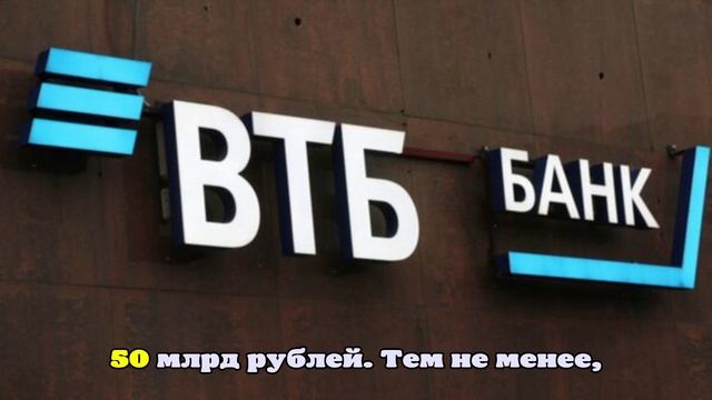 Акции ВТБ разыгрались