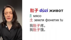 Китайский для продолжающих | урок 17