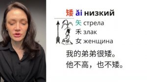 Китайский для продолжающих | урок 5