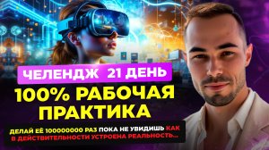 Слушай пока тебя не растворит. Подробнее в Описании под видео.