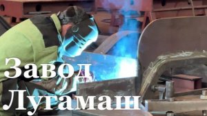 Завод Лугамаш планирует удвоить производство поддизельных рам до 550 единиц в год