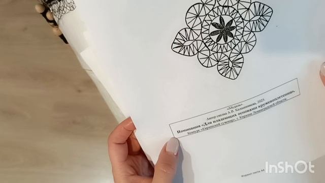 Кружевная суббота: участвую в конкурсе 