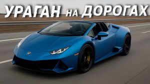 Lamborghini Huracán. Спорткар, от которого сносит крышу