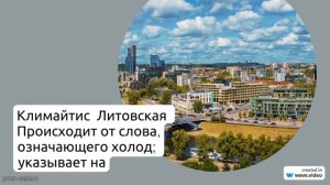 Фамилия Адомайтис: история и значение, основные суффиксы и склонение в русском языке