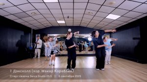 Dancehall. Choreo by Makar Korablev || Dance Studio 25.5