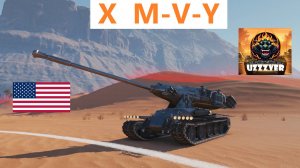 Мир танков. M-V-Y - американский тяжелый танк 10 уровня.
