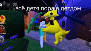 всё детя пора в детдом