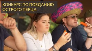 Конкурс по поеданию чили №2 - Waddesdon Chili Festival 2025