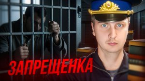 Запретные темы: Как писателю не получить штраф 400 000 рублей