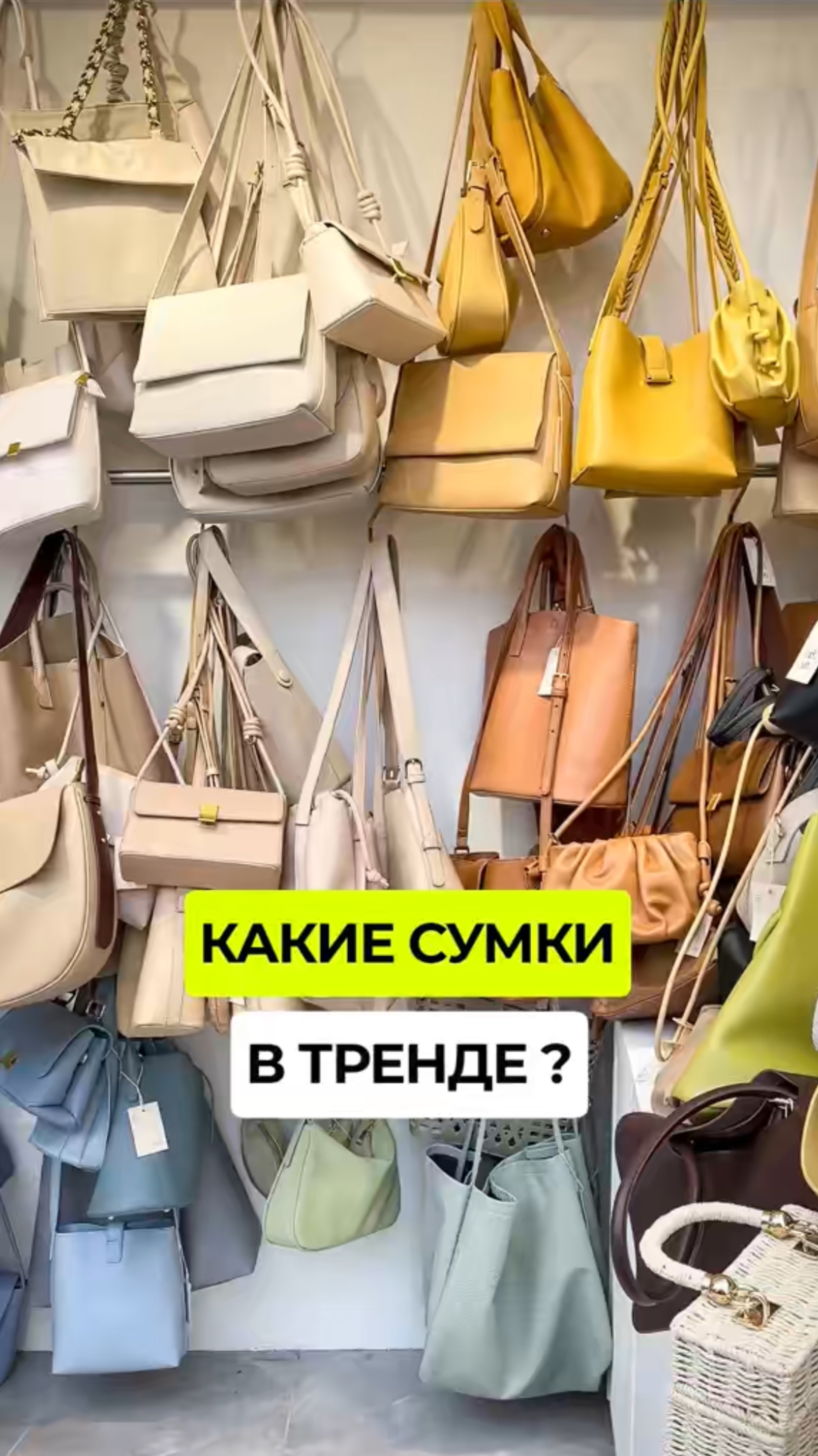 Какие сумки в тренде? ВОПРОСЫ/ЗАКАЗЫ WhatsApp:+8618620955583 #сумкиизкитая #тренды смотреть онлайн