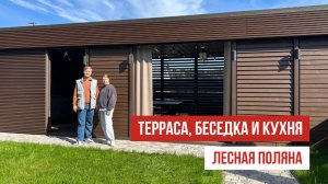 Современная летняя терраса и беседка из ДПК | Летняя кухня и гриль-зона под ключ
