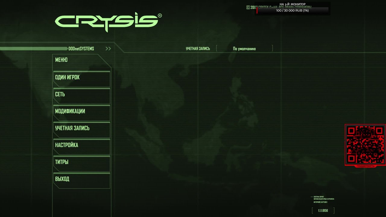 Прохождение Crysis 1 №1