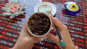 Гадание на кофейной гуще: все что я скажу🙏 случится💯 за 7 дней❗