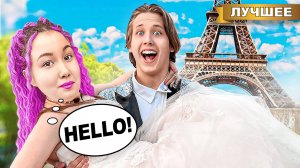 У нас СВИДАНИЕ ! Я Влюбился в Иностранку!