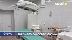 Новости на Своём от 19 сентября 2025г. 21.00