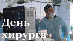 День хирурга в Республике