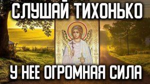 Шепотом просите защиты Ангела Хранителя. Ангел Хранитель Вам обязательно поможет..