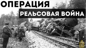Партизанская война Концерт (1943)