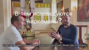 Исповедь наркомана за прошлые грехи и настоящие