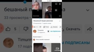смотрю Тимура и подписывайтесь на мой канал и на него