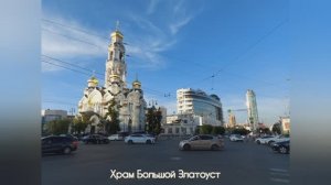 Командировочный влог #1 ЕКАТЕРИНБУРГ. ИННОПРОМ-2024