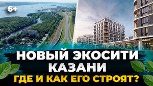 Новый стиль жизни в Казани: знакомимся с проектом Glorax Экосити