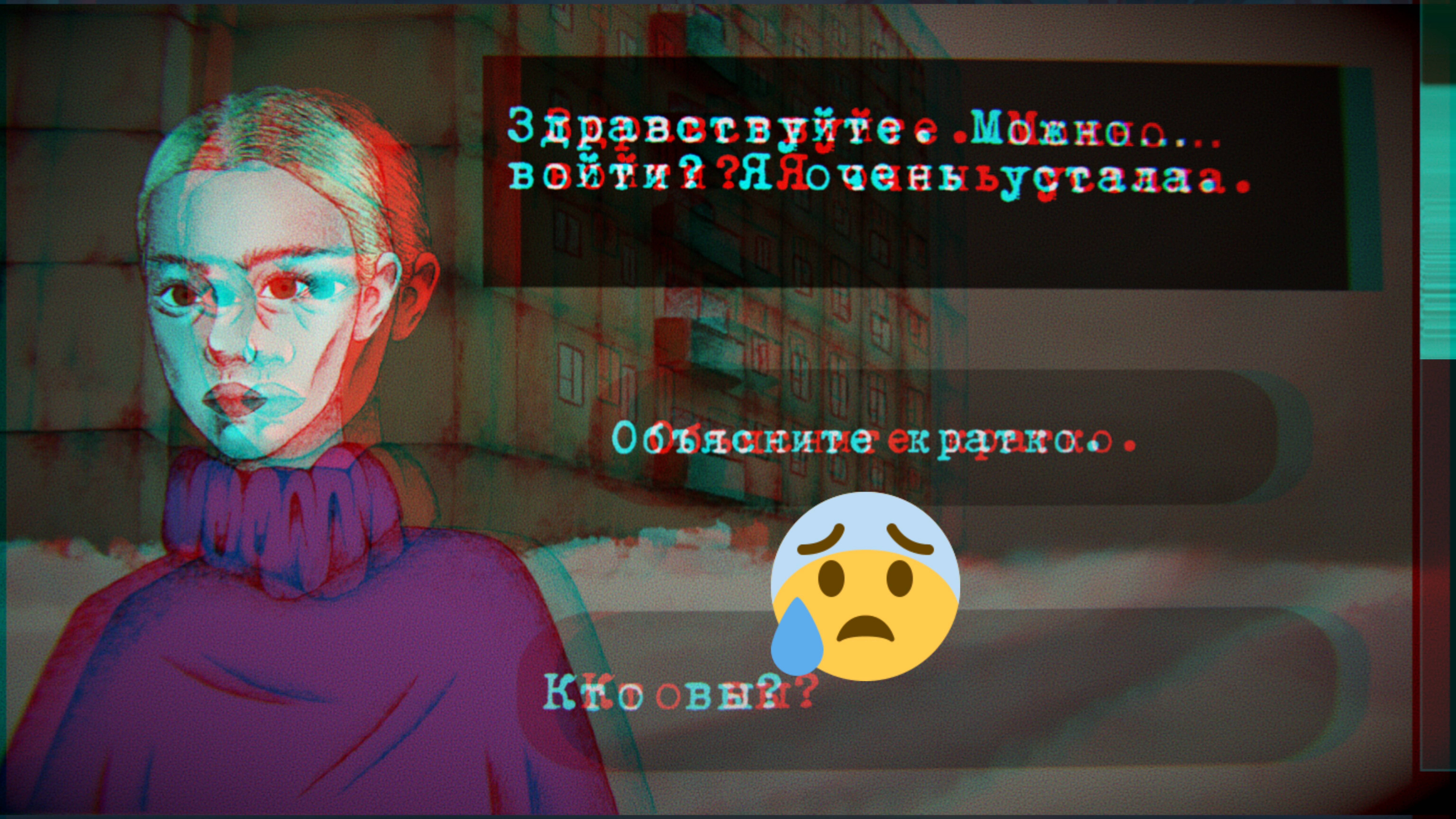 Новый хоррор 🥶. Я не человек, и это страшно 😨.