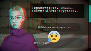 Новый хоррор 🥶. Я не человек, и это страшно 😨.