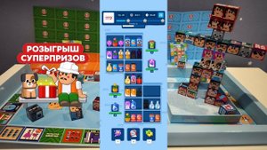 Рокубсы 41-50 уровень Пятёрочка