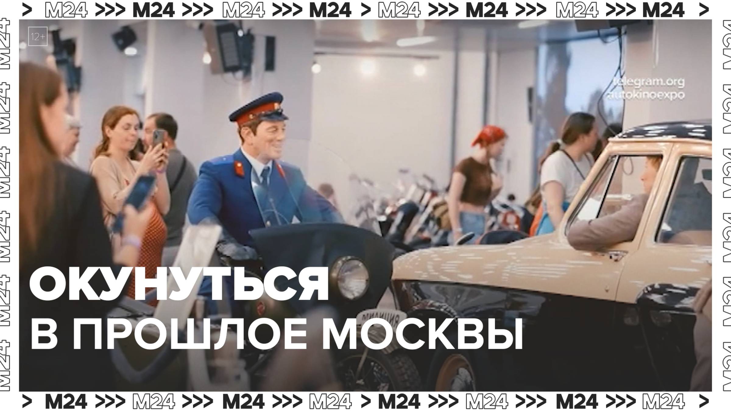Куда сходить на выходных в Москве? — Москва 24 | Контент