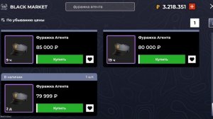 Обман/багоюз цены